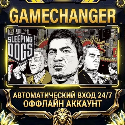 Sleeping Dogs Steam ОФФЛАЙН-аккаунт | Автовыдача 24/7 - irongamers.ru