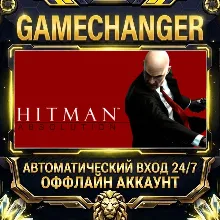 Hitman: Absolution™ Steam ОФФЛАЙН-аккаунт | Автовыдача 24/7