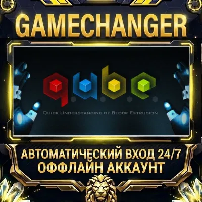 Q.U.B.E. Steam ОФФЛАЙН-аккаунт | Автовыдача 24/7 - irongamers.ru