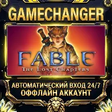 Fable - The Lost Chapters Steam ОФФЛАЙН-аккаунт | Автовыдача 24/7