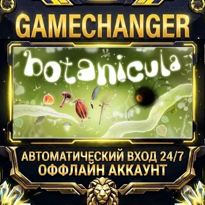Botanicula Steam ОФФЛАЙН-аккаунт | Автовыдача 24/7 - irongamers.ru