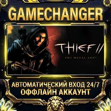 Thief II: The Metal Age Steam ОФФЛАЙН-аккаунт | Автовыдача 24/7