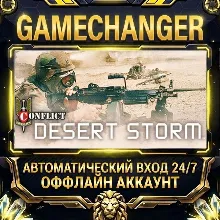 Conflict Desert Storm™ Steam ОФФЛАЙН-аккаунт | Автовыдача 24/7