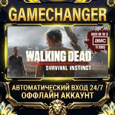 The Walking Dead™: Survival Instinct Steam ОФФЛАЙН-аккаунт | Автовыдача 24/7 - irongamers.ru