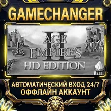 Age of Empires II (Retired) ⚡ Steam ОФФЛАЙН-аккаунт | Автовыдача 24/7