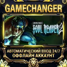 Legacy of Kain: Soul Reaver 2 (2001) Steam ОФФЛАЙН-аккаунт | Автовыдача 24/7