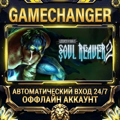 Legacy of Kain: Soul Reaver 2 (2001) Steam ОФФЛАЙН-аккаунт | Автовыдача 24/7