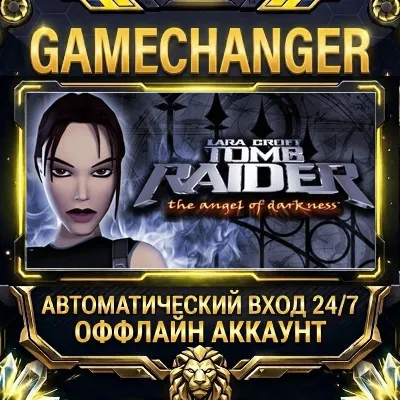 Tomb Raider VI: The Angel of Darkness (2003) Steam ОФФЛАЙН-аккаунт | Автовыдача 24/ - irongamers.ru