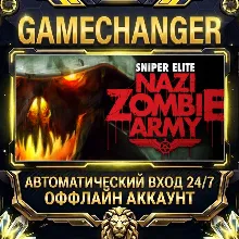 Sniper Elite: Nazi Zombie Army Steam ОФФЛАЙН-аккаунт | Автовыдача 24/7