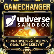 Universe Sandbox ⚡ Steam OFFLINE Account | Auto-Delivery 24/7