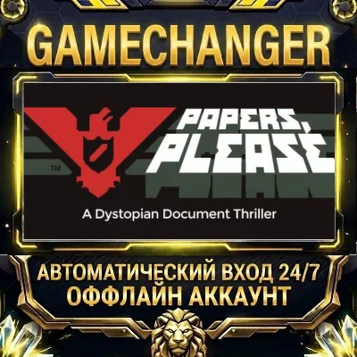 Papers, Please Steam ОФФЛАЙН-аккаунт | Автовыдача 24/7 - irongamers.ru