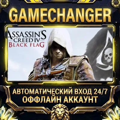 Assassin’s Creed® IV Black Flag™ Steam OFFLINE Account | Auto-Delivery 24/7