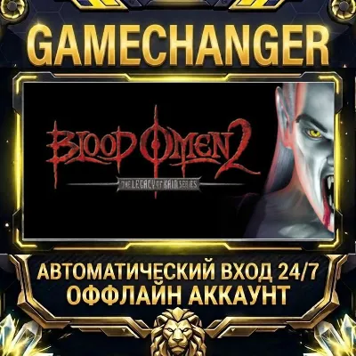 Blood Omen 2: Legacy of Kain Steam ОФФЛАЙН-аккаунт | Автовыдача 24/7 - irongamers.ru