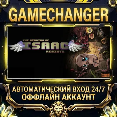 The Binding of Isaac: Rebirth Steam ОФФЛАЙН-аккаунт | Автовыдача 24/7 - irongamers.ru