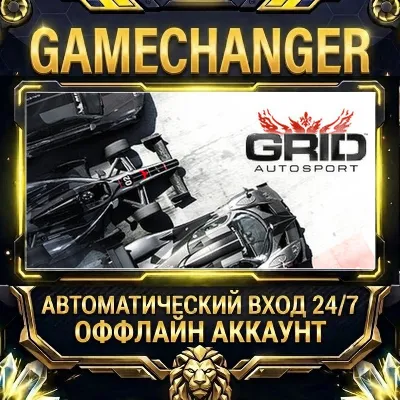 GRID Autosport Steam ОФФЛАЙН-аккаунт | Автовыдача 24/7 - irongamers.ru