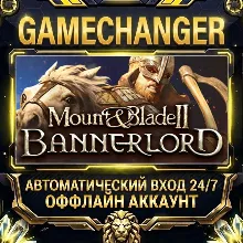 Mount & Blade II: Bannerlord Steam ОФФЛАЙН-аккаунт | Автовыдача 24/7