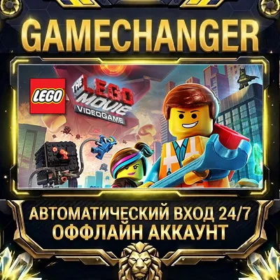 The LEGO® Movie - Videogame Steam ОФФЛАЙН-аккаунт | Автовыдача 24/7 - irongamers.ru