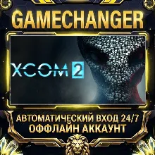 XCOM 2 ⚡ Steam OFFLINE Account | Auto-Delivery 24/7