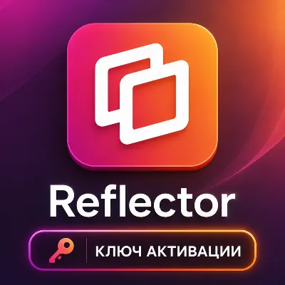 Reflector 4 для macOS/Windows (активация ключом) - irongamers.ru