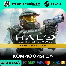 HALO: CAMPAIGN EVOLVED STEAM - PREMIUM EDITION RU+СНГ АВТО 24/7