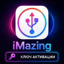 iMazing 3 iOS/iPhone/iPad (активация ключом)