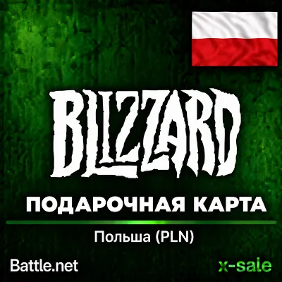 [АВТОВЫДАЧА] Карта Blizzard Battle.net (PL) Польша. НИЗКАЯ ЦЕНА✅ - irongamers.ru