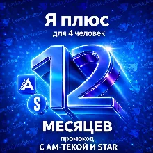 Я Плюс Промокод Мульти на 24 месяцев 4 человека - irongamers.ru