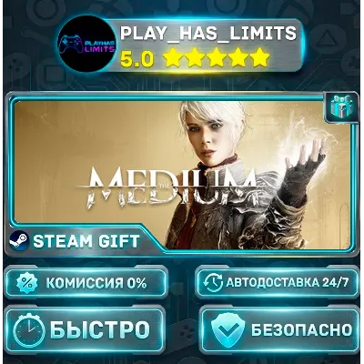 The Medium *UA/KZ/СНГ/TR/AR Steam Auto - irongamers.ru