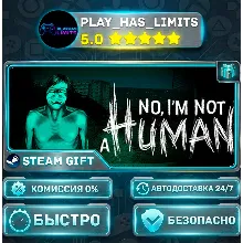 No, I'm not a Human *RU/BY/UA/СНГ Steam Auto