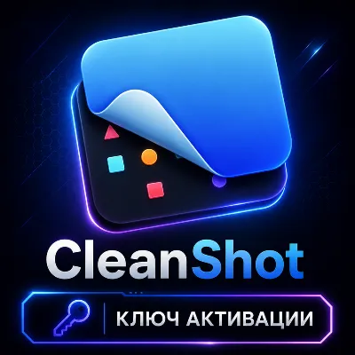 Код активации CleanShot X для macOS - irongamers.ru