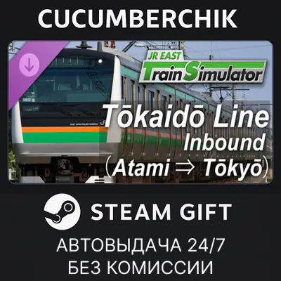 JR EAST Train Simulator:Tokaido Line Inbound(Atami to Tokyo)E233-3000 series STEAM - irongamers.ru