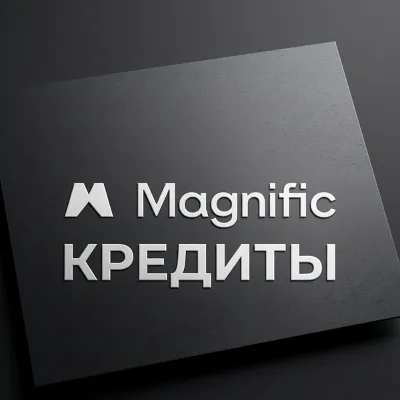 Кредиты Magnific для тарифа Premium Plus - irongamers.ru