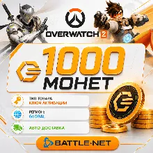 Монеты Overwatch® 500 15000 (PC | Battle.net) - irongamers.ru