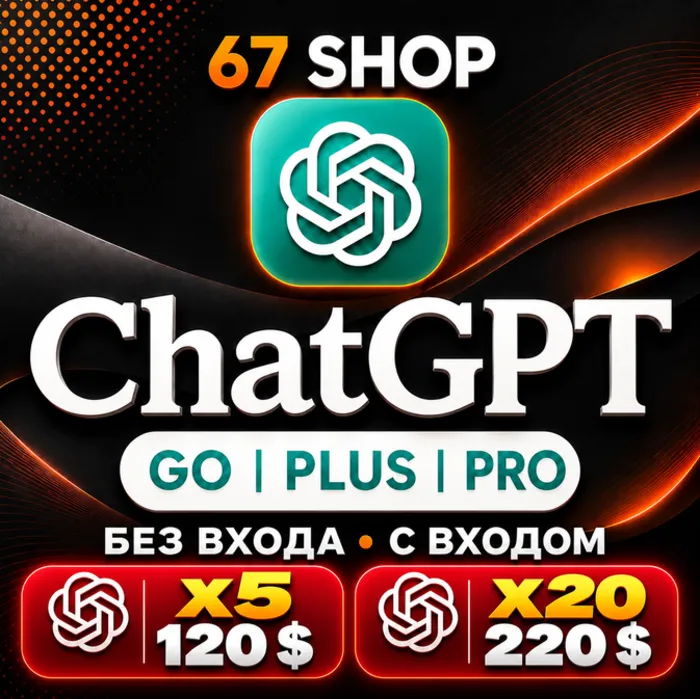 ChatGPT 5.6 PLUS 1М · GO · PRO 5X 20X