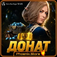 ДОНАТ · ArcheAge War