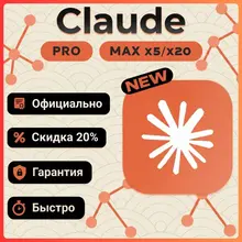 [АВТО 24/7 БЕЗ БАНА] FABLE 5 Claude Ai PRO / MAX / Code Anthropic