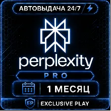 ✅🔥 Perplexity PRO | 1 Месяц | Perplexity AI |  | Автовыдача 🔥✅