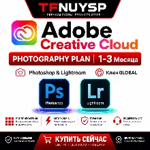 Adobe CC Photography Plan 1-3 Месяца l Photoshop & Lightroom l Ключ GLOBAL+ ПОДАРОК