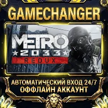 Metro 2033 Redux Steam ОФФЛАЙН-аккаунт | Автовыдача 24/7