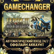 Heroes® of Might & Magic® III - HD Edition Steam ОФФЛАЙН-аккаунт | Автовыдача 24/7