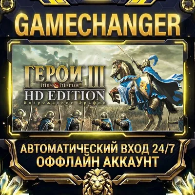 Heroes® of Might & Magic® III - HD Edition Steam OFFLINE Account | Auto-Delivery 24