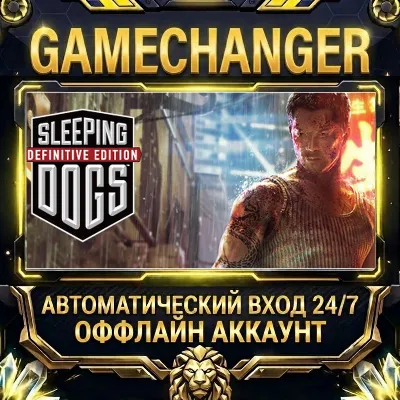 Sleeping Dogs: Definitive Edition Steam ОФФЛАЙН-аккаунт | Автовыдача 24/7 - irongamers.ru