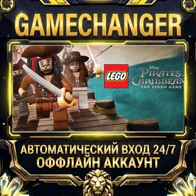 LEGO® Pirates of the Caribbean: The Video Game Steam ОФФЛАЙН-аккаунт | Автовыдача 2 - irongamers.ru