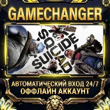 Suicide Squad: Kill the Justice League Steam ОФФЛАЙН-аккаунт | Автовыдача 24/7
