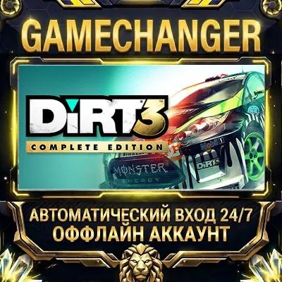 DiRT 3 Complete Edition Steam ОФФЛАЙН-аккаунт | Автовыдача 24/7 - irongamers.ru