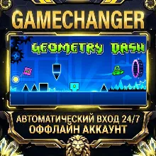 Geometry Dash Steam ОФФЛАЙН-аккаунт | Автовыдача 24/7