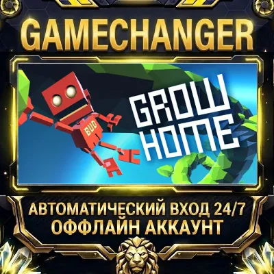 Grow Home Steam ОФФЛАЙН-аккаунт | Автовыдача 24/7 - irongamers.ru