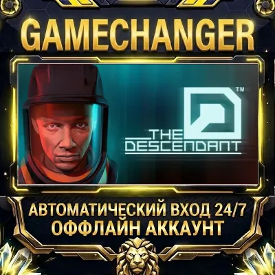 The Descendant Steam ОФФЛАЙН-аккаунт | Автовыдача 24/7 - irongamers.ru