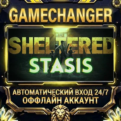 Sheltered Steam ОФФЛАЙН-аккаунт | Автовыдача 24/7