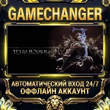 Middle-earth™: Shadow of War™ Steam ОФФЛАЙН-аккаунт | Автовыдача 24/7